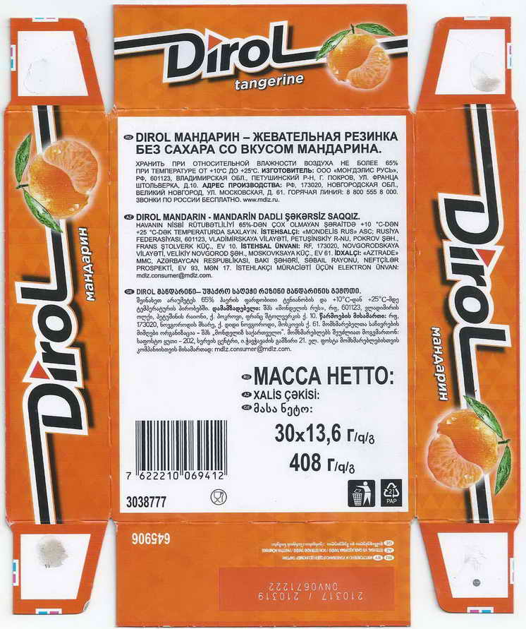 Dirol outer pellets