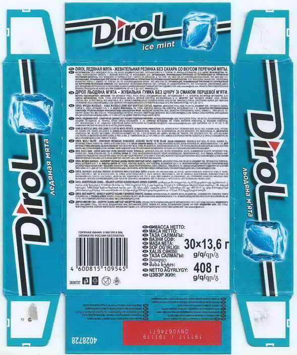 Dirol outer pellets