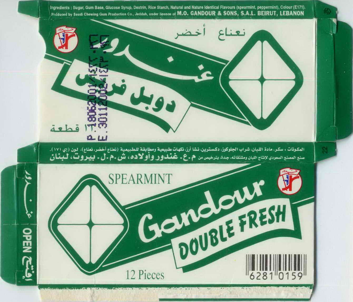 Gandour boxes-2 Saudi Arabia