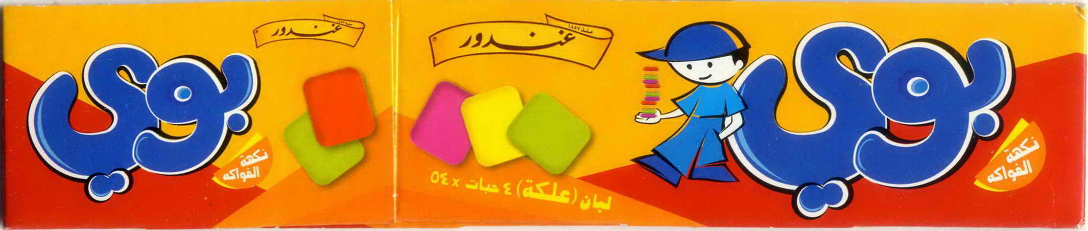 Gandour boxes-2 Saudi Arabia