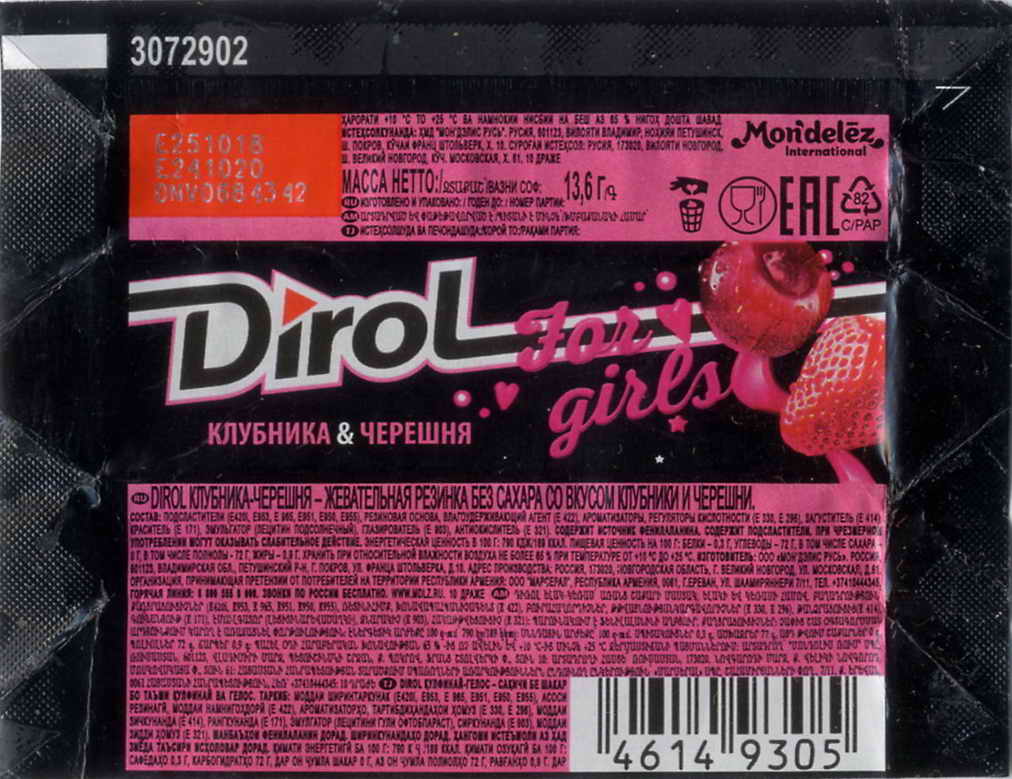 Dirol outer pellets