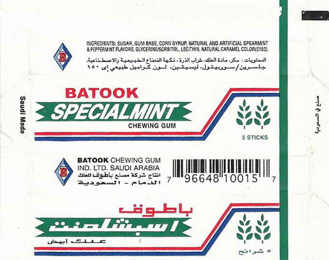 Batook – sticks (not stickers)