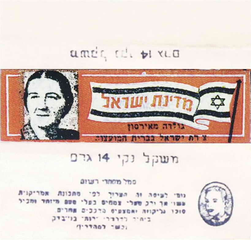 Ruth-Israel