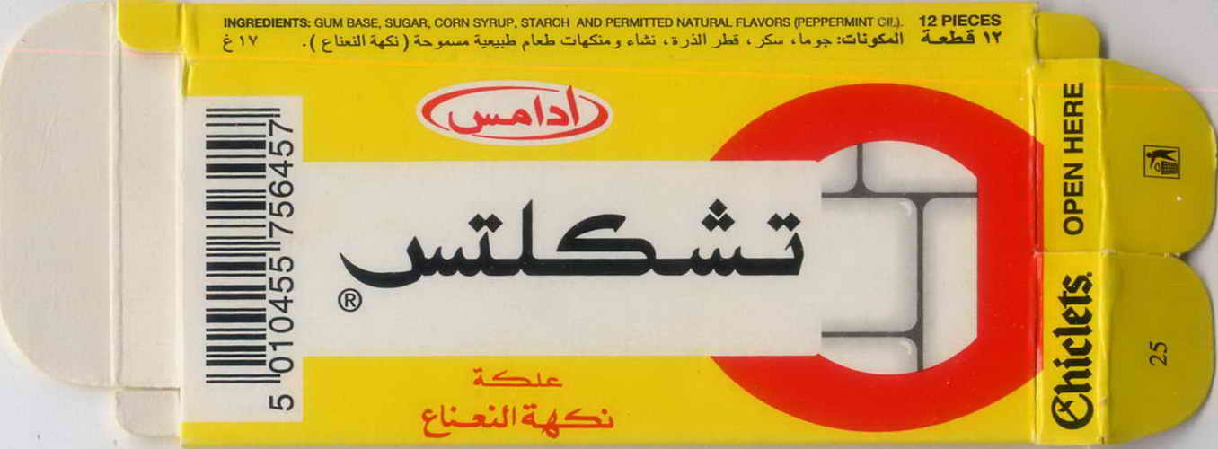 CHICLETS box pellets