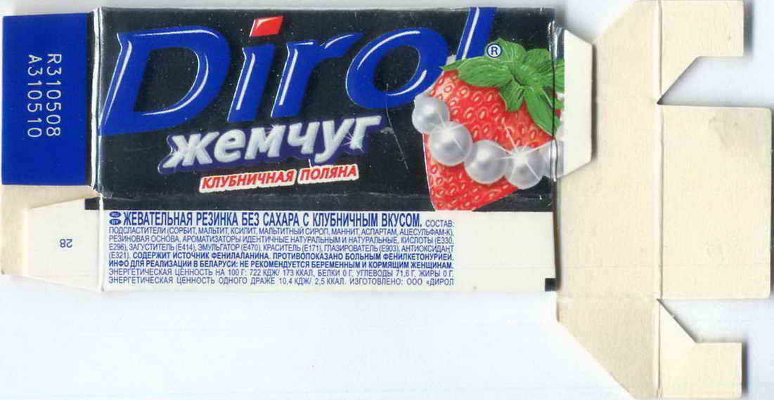 Dirol Box pellets