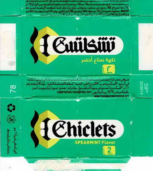 CHICLETS box pellets