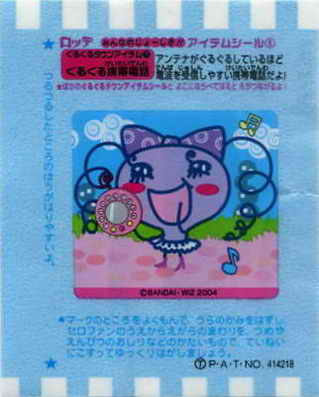 Tamagotch’s-Lotte-not gum