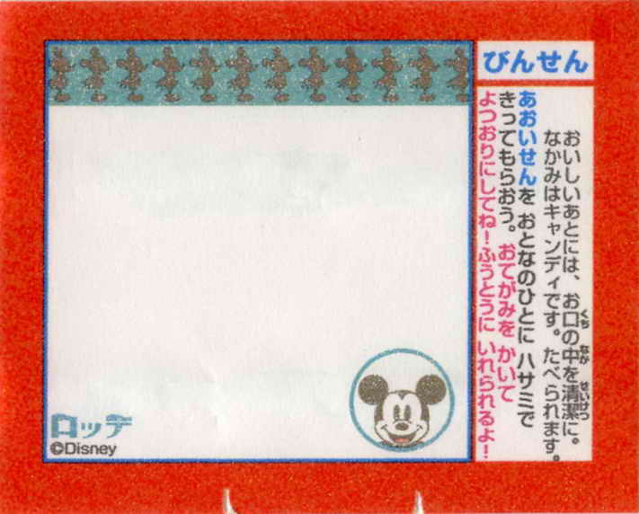 Disney-Lotte-not gum