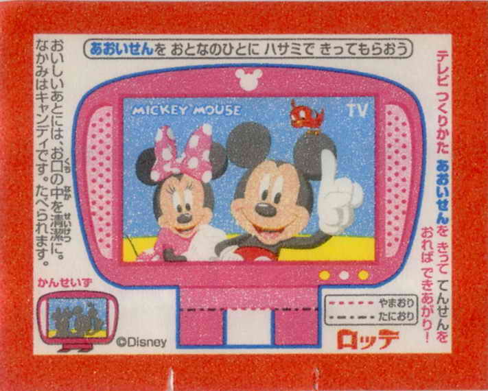 Disney-Lotte-not gum