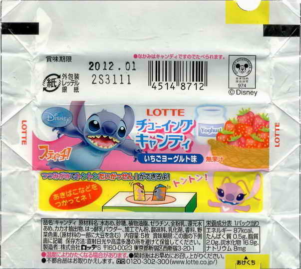 Lilo and Stitch-Lotte-not gum