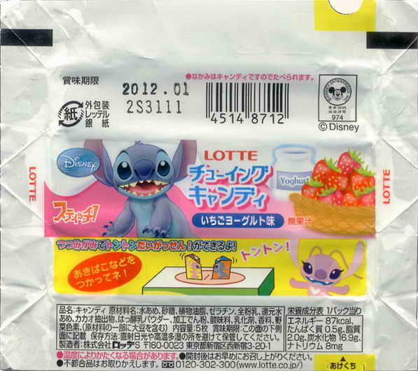 Lilo and Stitch-Lotte-not gum