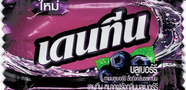 Dentyne Thailand