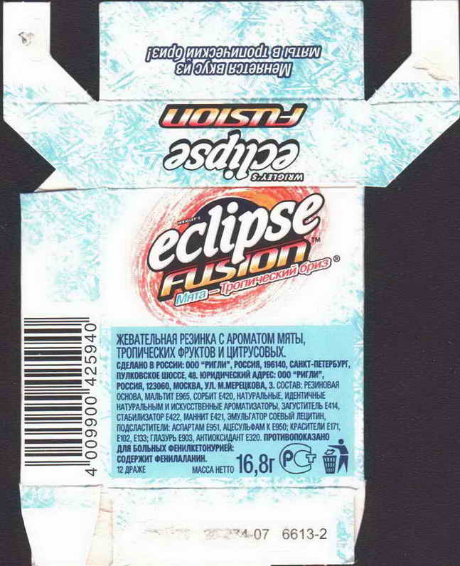 ECLIPSE pellets BOX