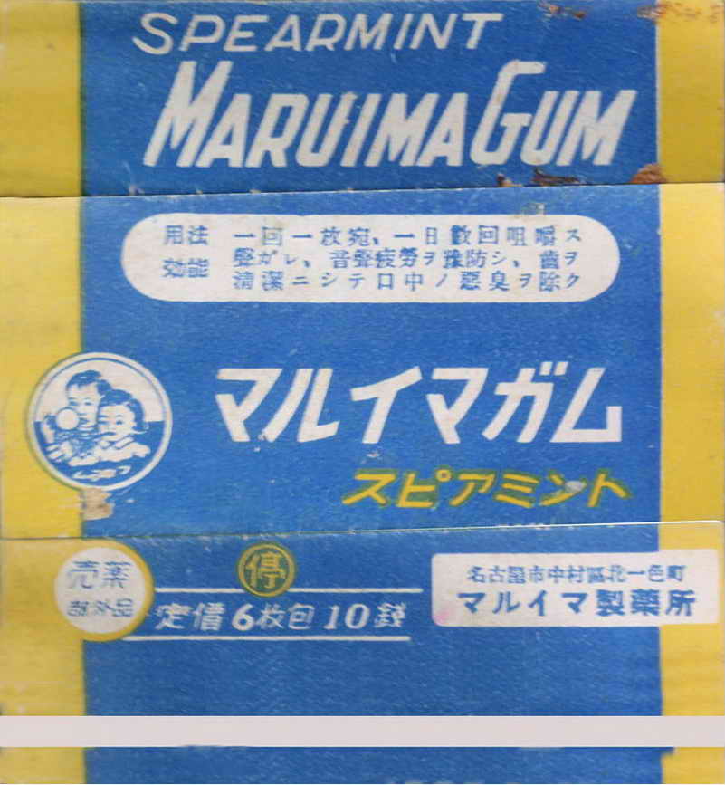 Maruima