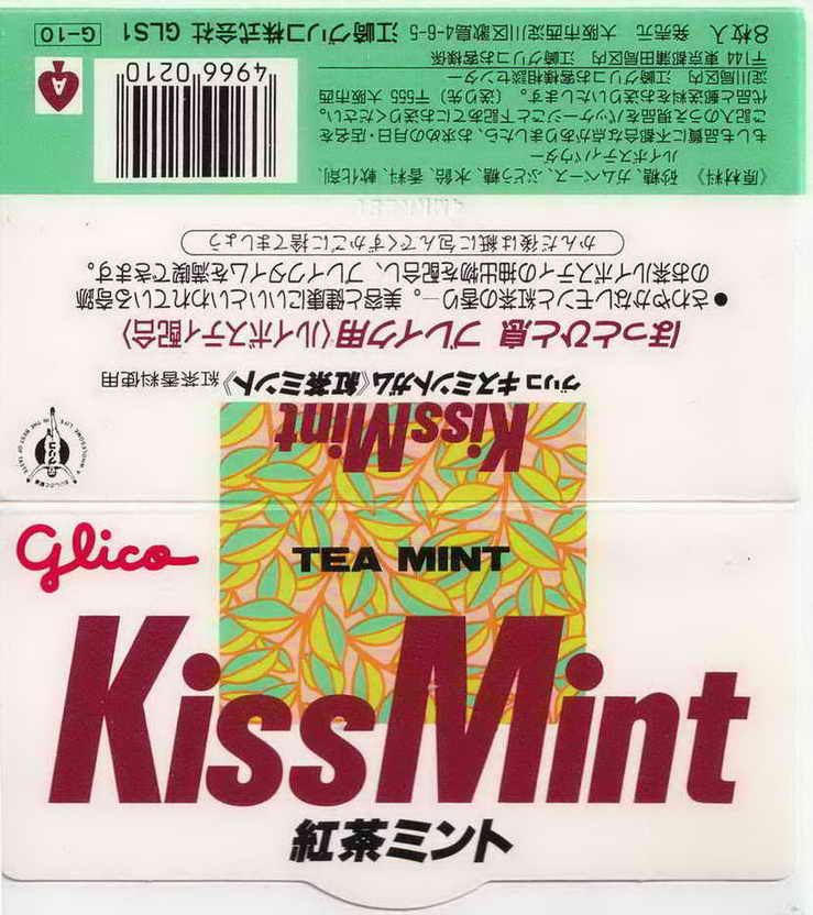 Glico ministicks