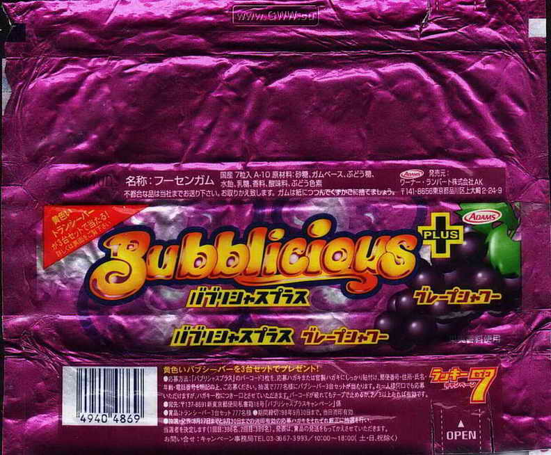 Bubblicious-Japan-Pellets